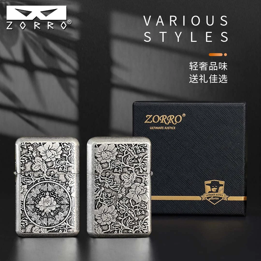 ZORRO佐罗煤油打火机男士二代790古银富贵牡丹定位珠机芯精雕