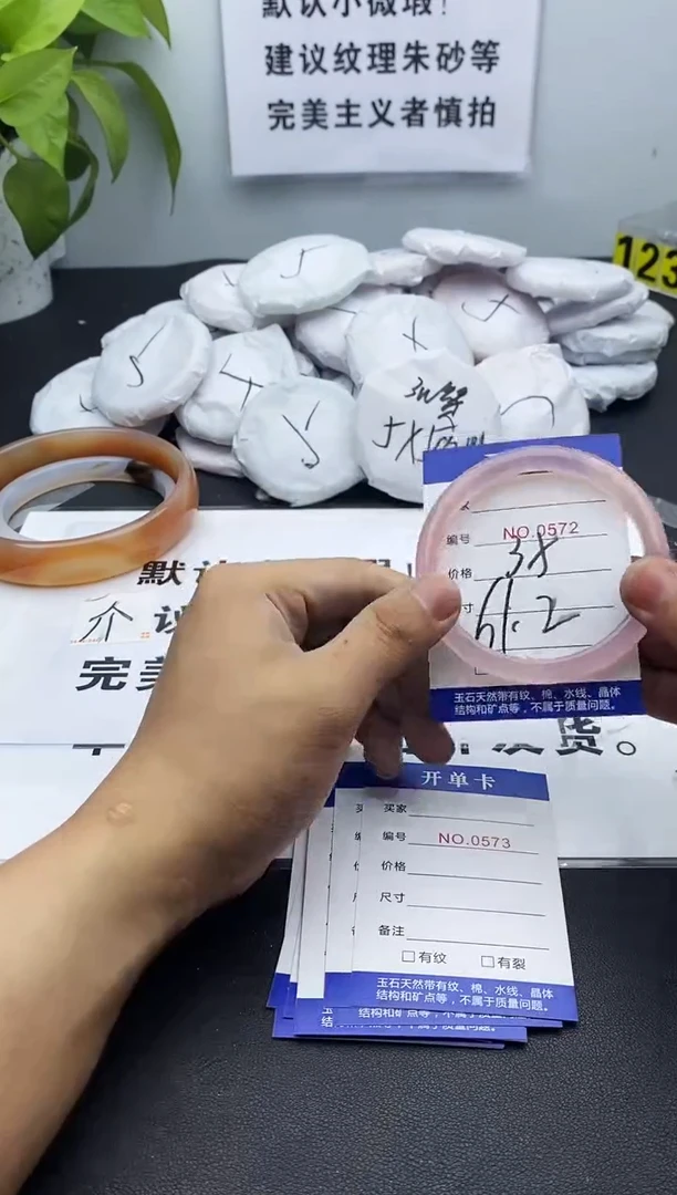 玛瑙/玉髓手镯未镶嵌572