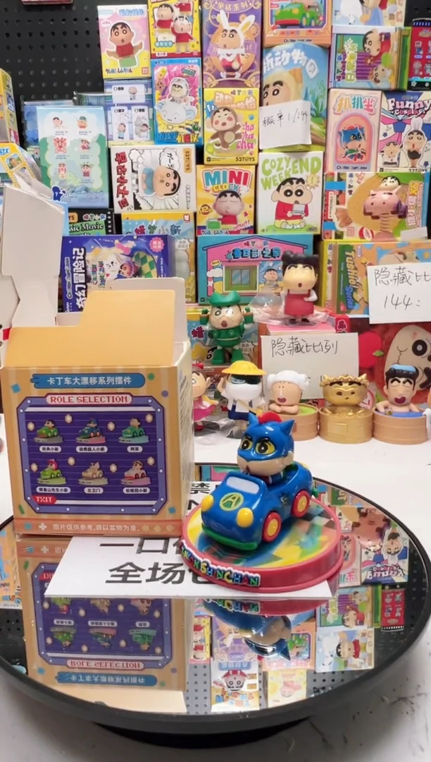 动感超人卡丁车蜡笔小新