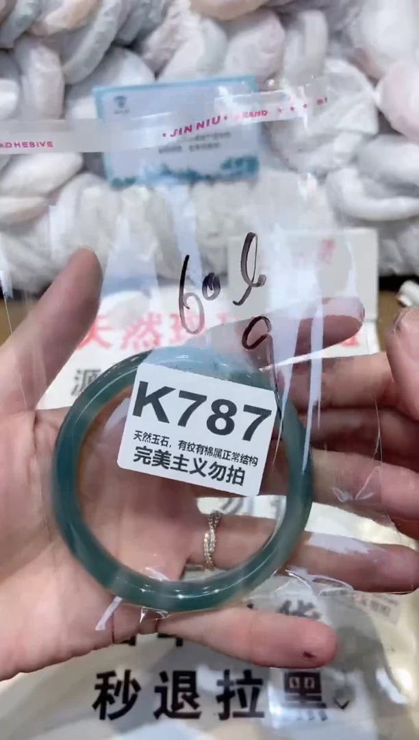 手镯玛瑙/玉髓未镶嵌60