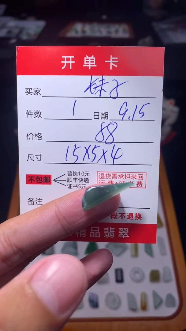 未镶嵌定制翡翠妹*翡翠边角料