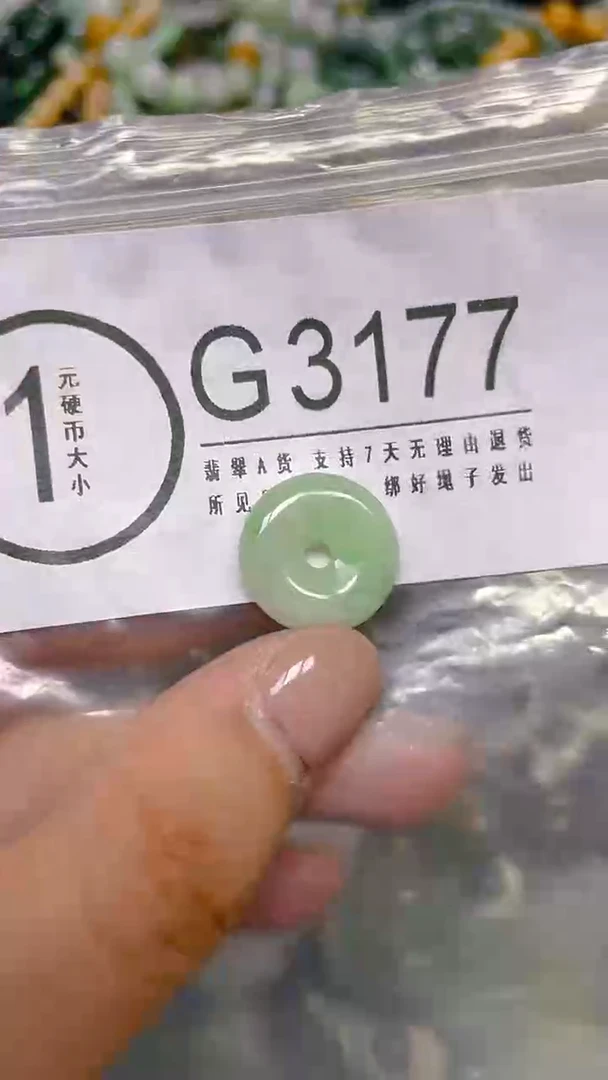 颈饰未镶嵌翡翠/ G /翡翠A货，一件也是批发价