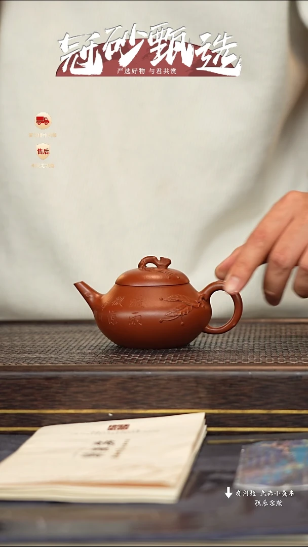 【闪购商品】紫砂茶壶冠砂甄选90