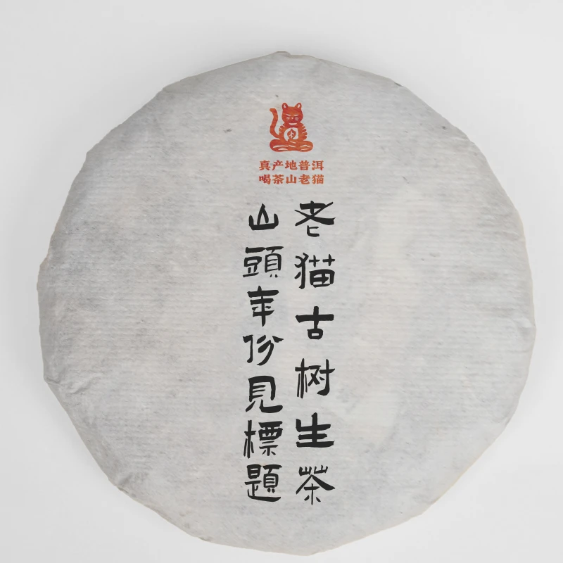 黑猫严选 大忠山古树2024年春 生茶-200克饼 CAT04278