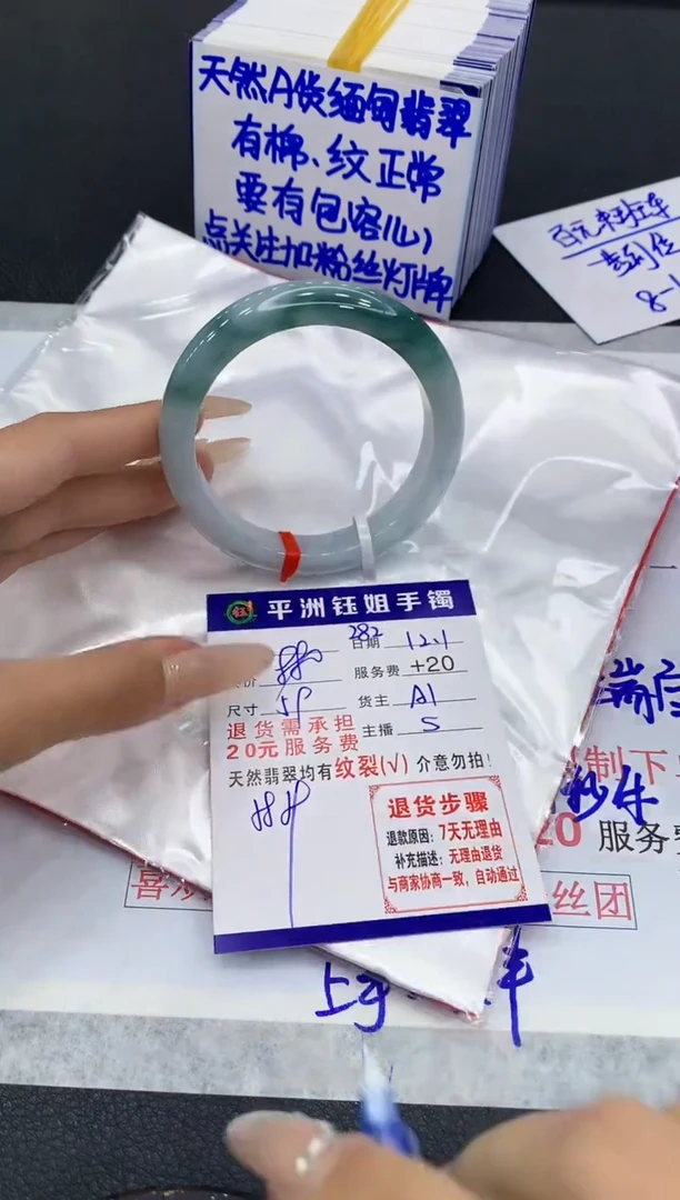 未镶嵌手镯翡翠11