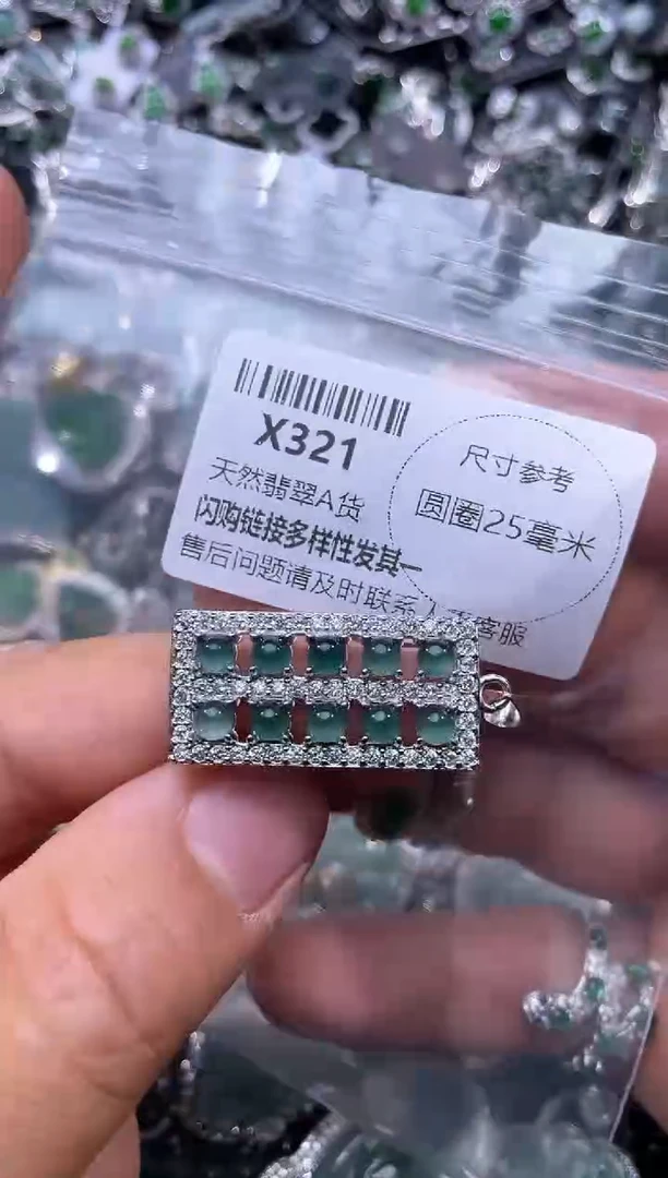 【闪购商品】翡翠颈饰未镶嵌X321吊坠