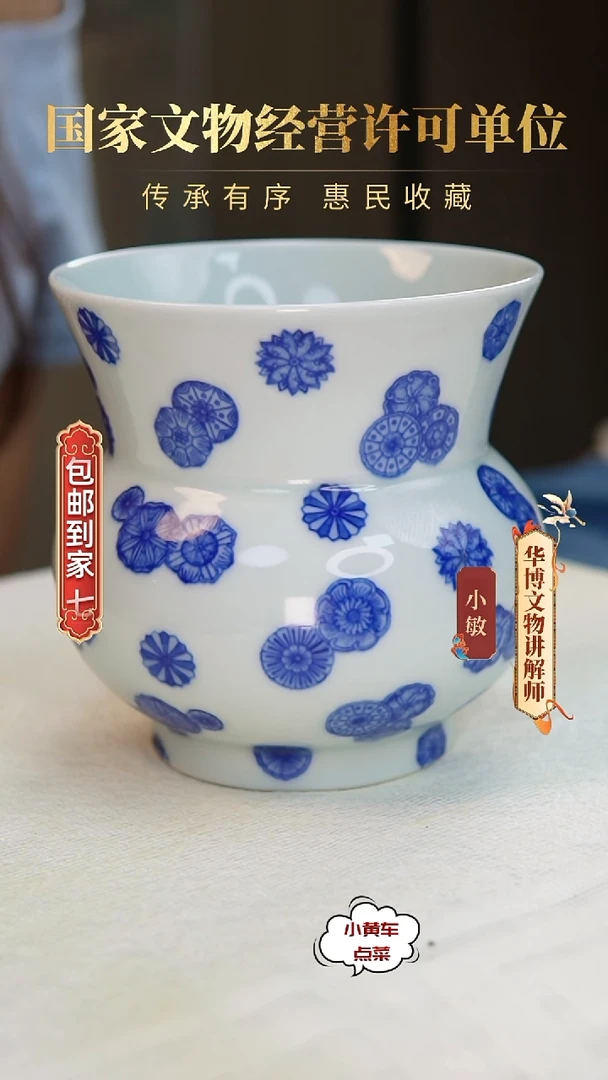 清杯370青花皮球花渣斗