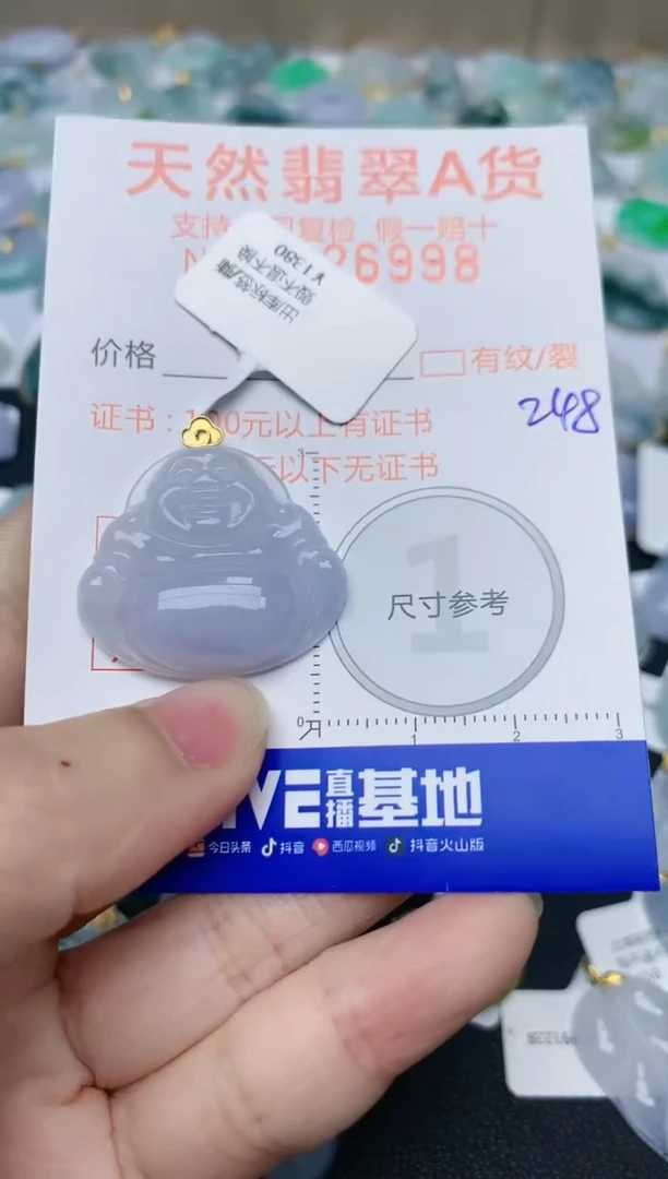 【闪购商品】翡翠颈饰18K金镶嵌天然翡翠A货    248