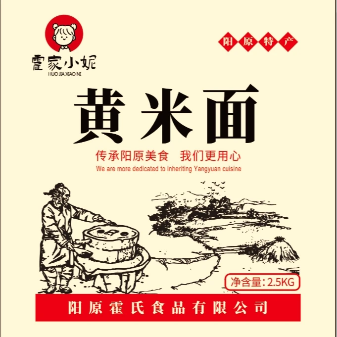 河北张家口阳原特产黄糕面新黍子面纯大黄米面5斤装