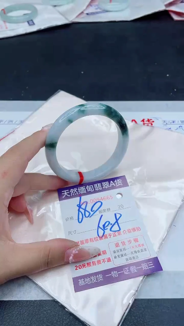 未镶嵌手镯翡翠680.00
