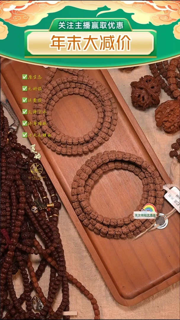 吊坠金刚菩提全品龙切佛手108/7+mm