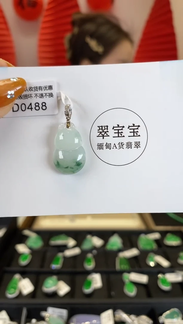【闪购商品】翡翠颈饰18K金镶嵌D0488 葫芦 含运营费