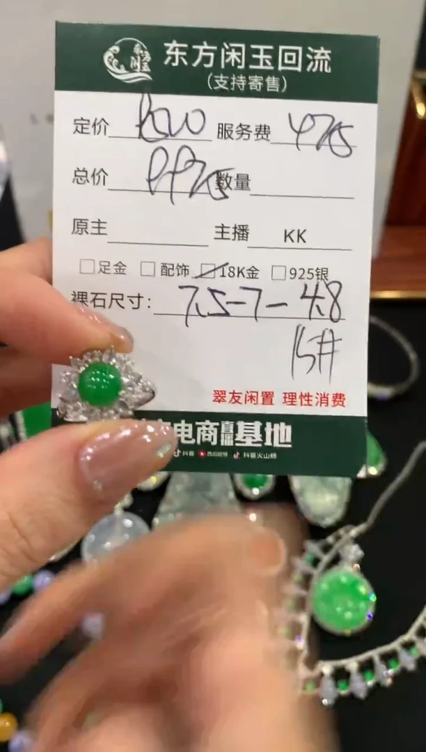 18K金镶嵌戒指翡翠不退不换