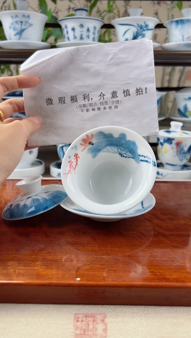 微瑕线条莲130ml内绘盖碗