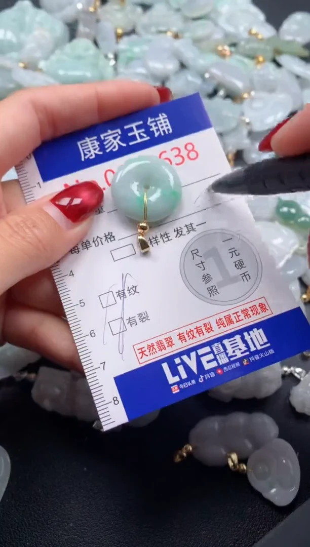 颈饰未镶嵌翡翠638