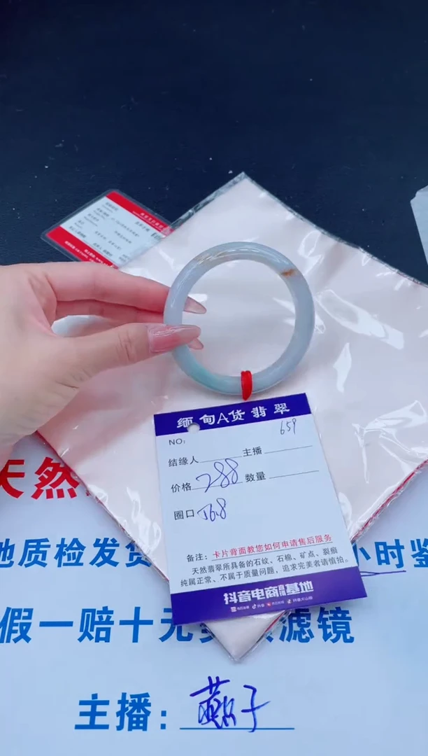 未镶嵌手镯翡翠