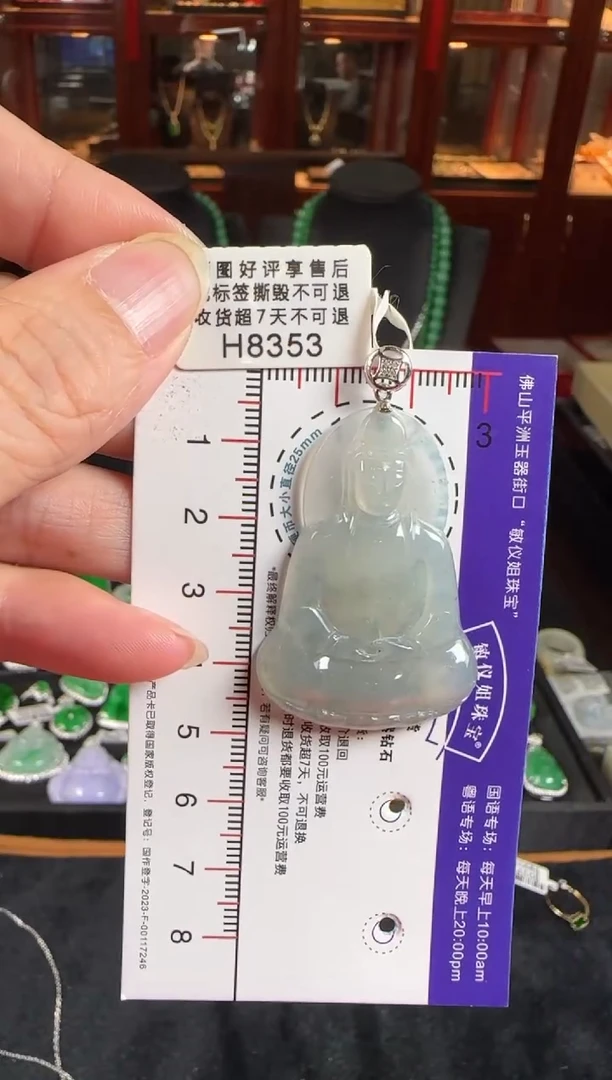 颈饰18K金镶嵌翡翠H8353冰观音