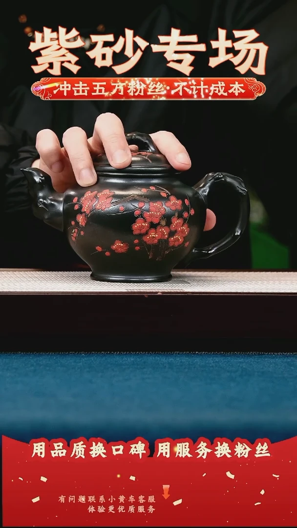 茶壶紫砂土古石黄 梅报春