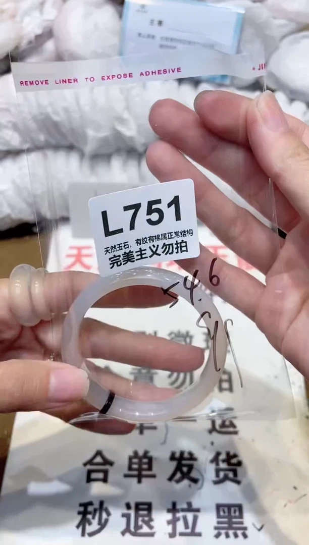 手镯玛瑙/玉髓未镶嵌54