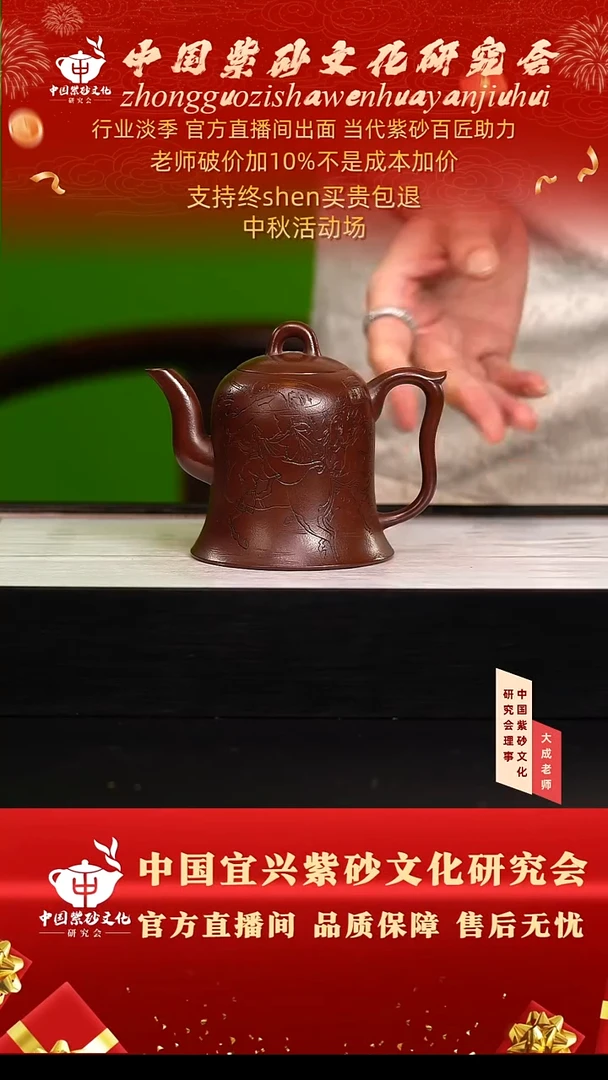 茶壶紫砂101号蒋 紫朱泥 260cc左右