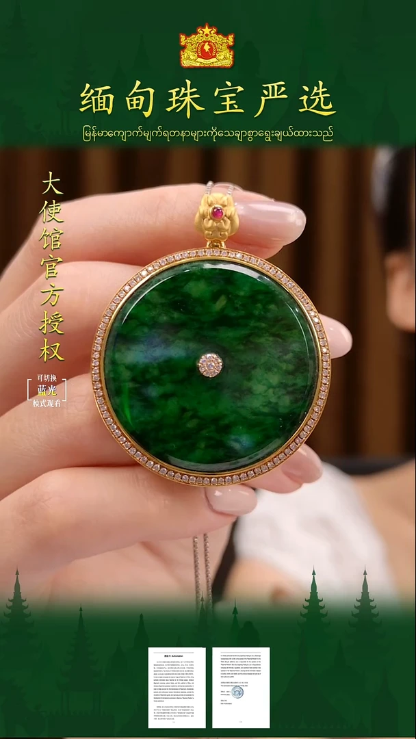吊坠(不含链)18K金镶嵌翡翠缅甸珠宝严选CJZ