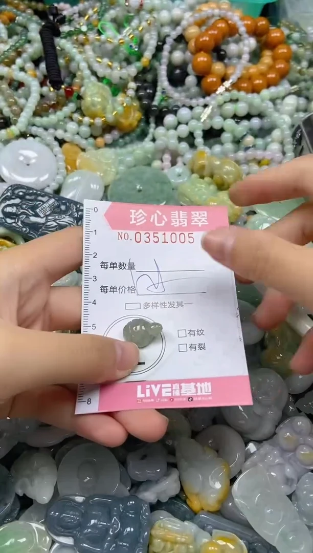 颈饰未镶嵌翡翠闪购0351005