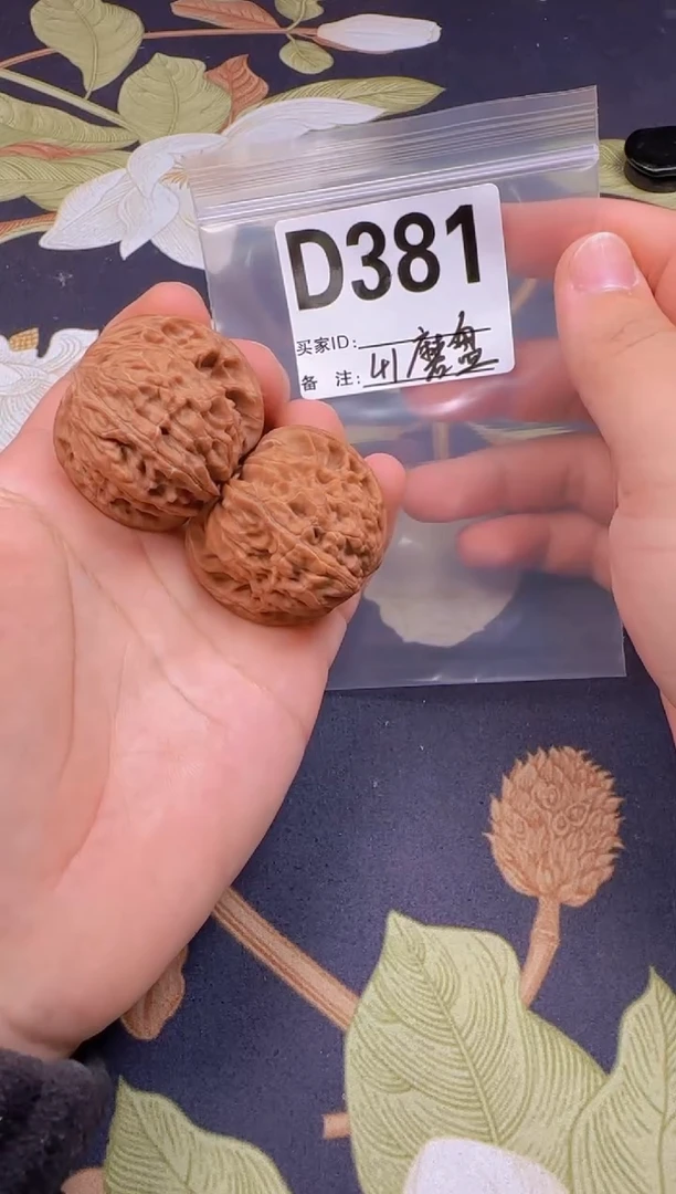 吊坠文玩核桃磨盘41-D381