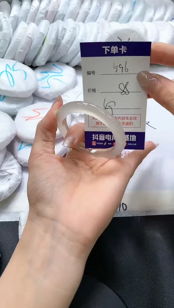 手镯玛瑙/玉髓未镶嵌596