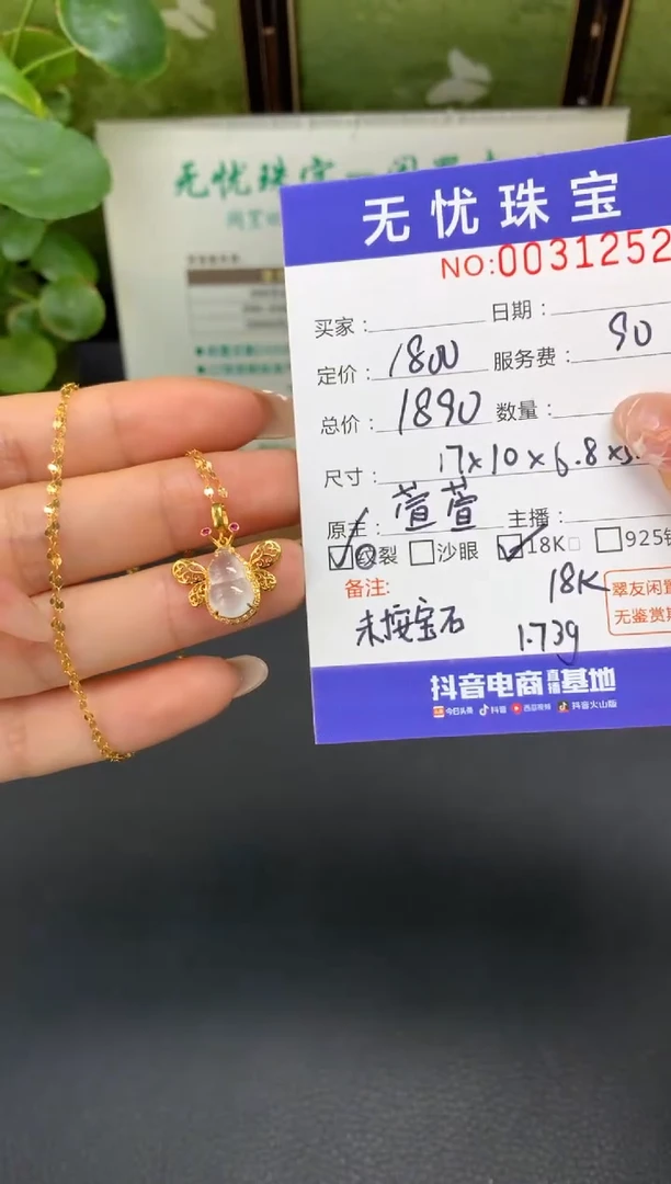 18K金镶嵌定制翡翠?****乐D885