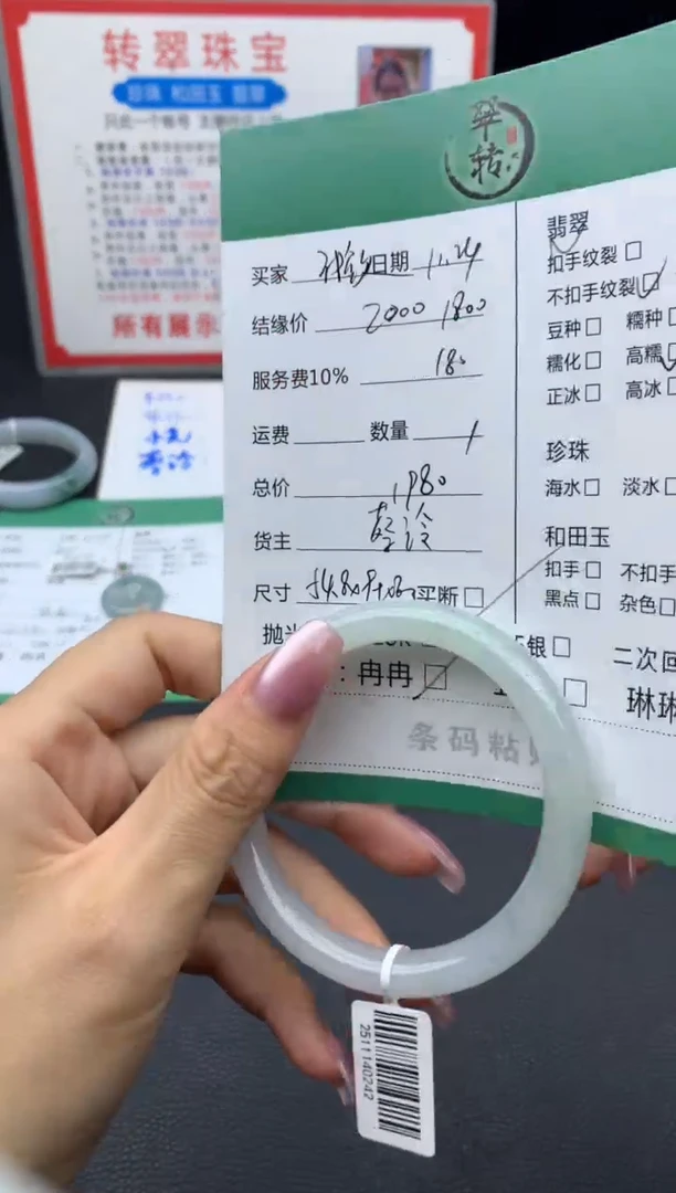 未镶嵌手镯翡翠?***仙手镯