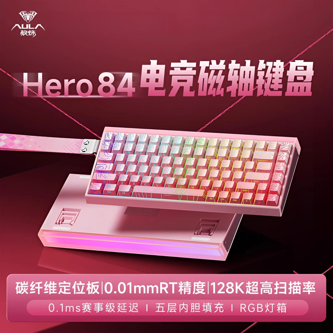 狼蛛碳纤维磁轴键盘HERO84电竞游戏有线RGB高性能回报RT0.01打瓦