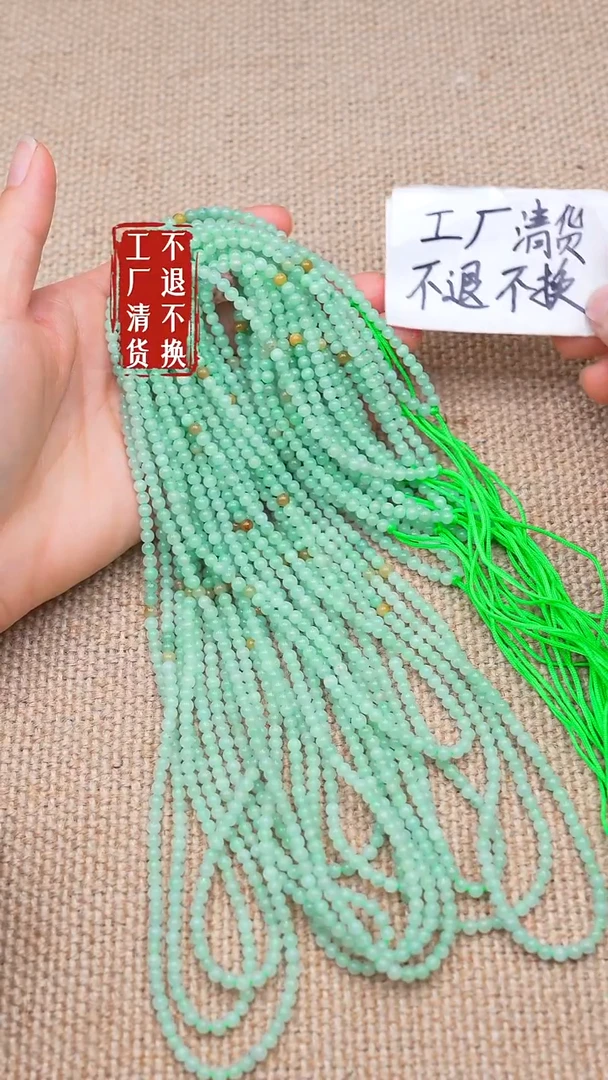 颈饰未镶嵌翡翠155【不退不换】多样性发其1 纹裂