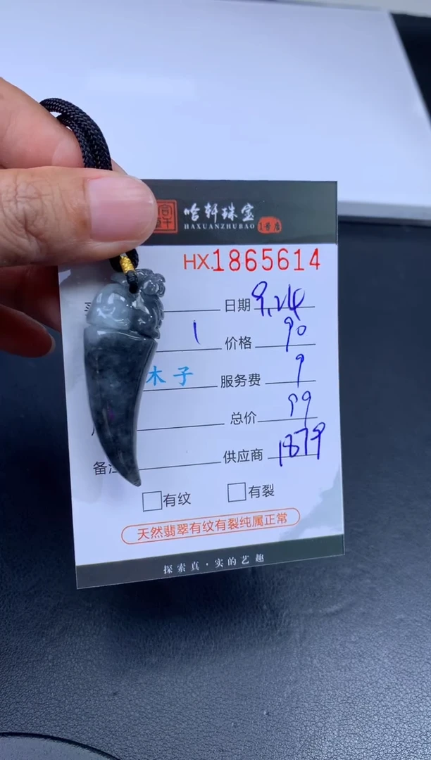 未镶嵌挂件翡翠哈轩 挂件1