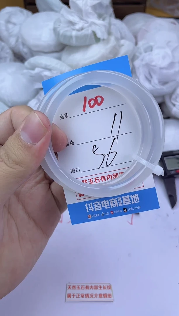 手镯玛瑙/玉髓未镶嵌100