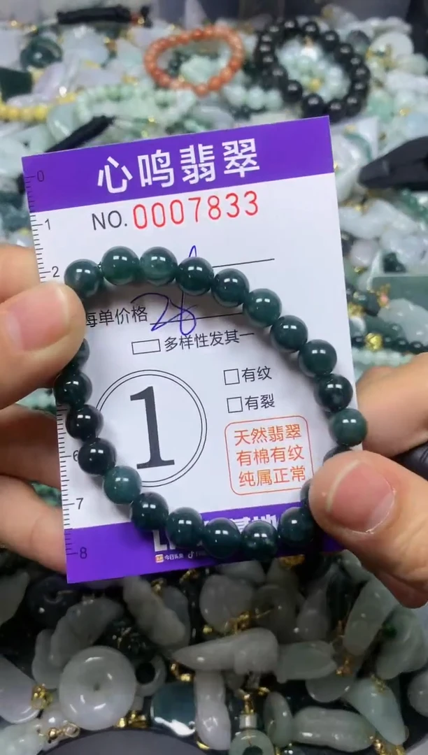 【闪购商品】翡翠颈饰未镶嵌闪购007833