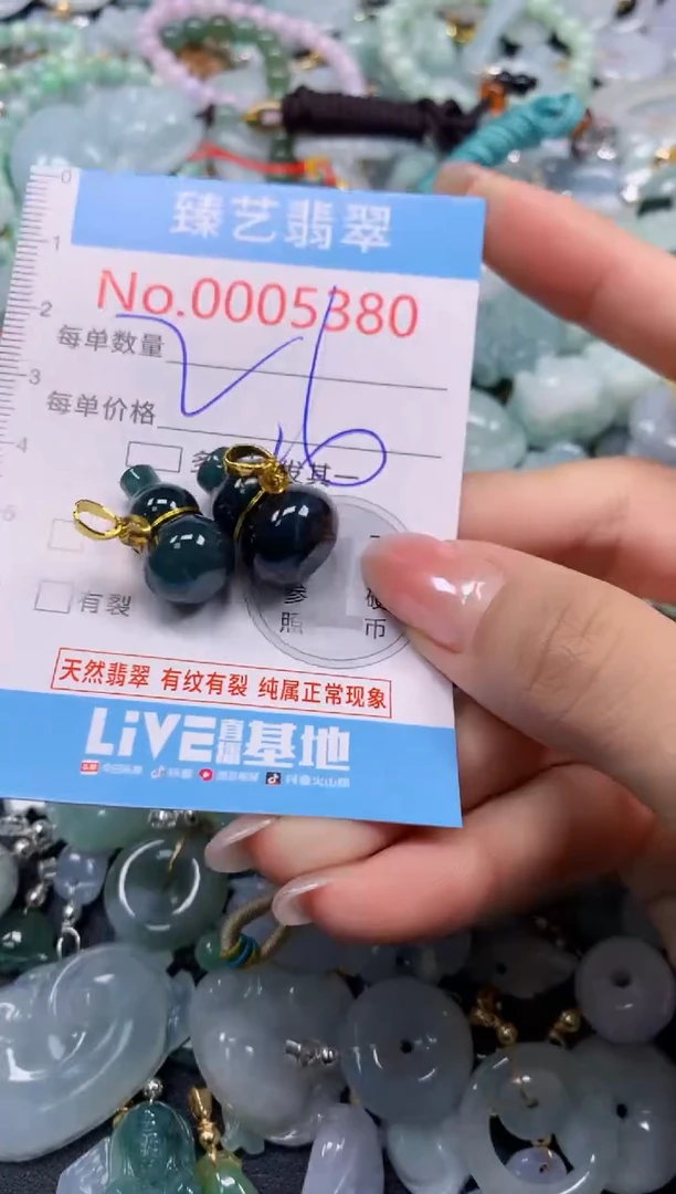 颈饰未镶嵌翡翠5380
