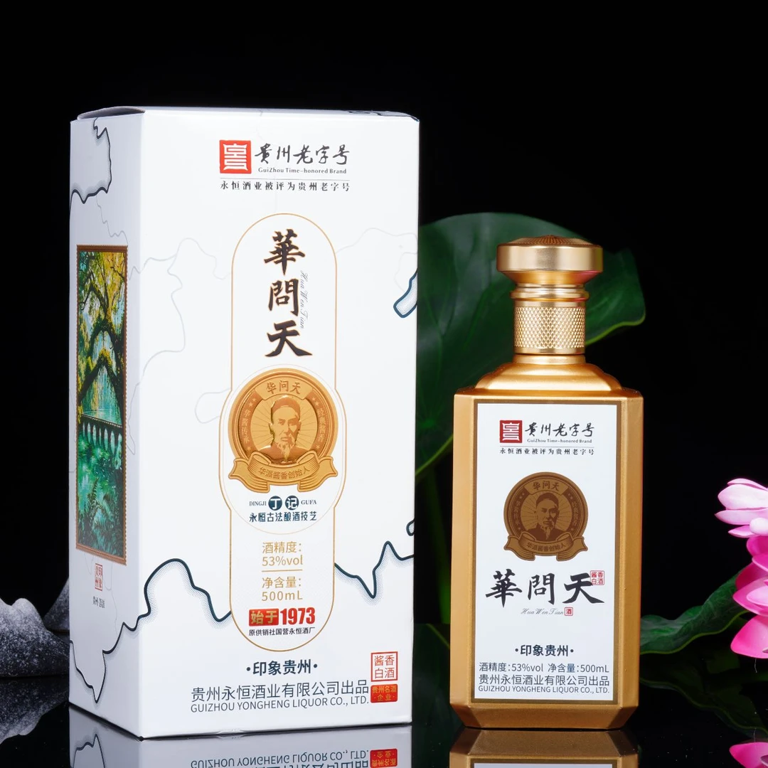 永恒酒·华问天（ 印象贵州）酱香型白酒53度500ml*6瓶
