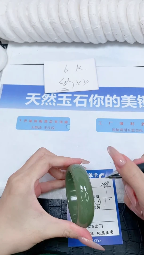 未镶嵌手镯石英质玉249-55