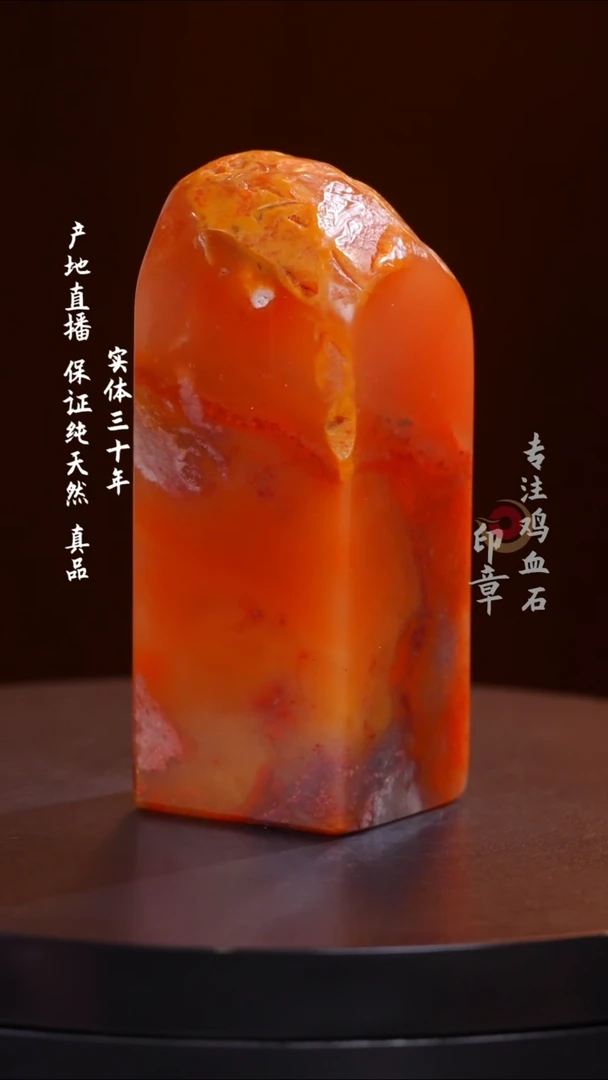 昌化石精品田黄石印章