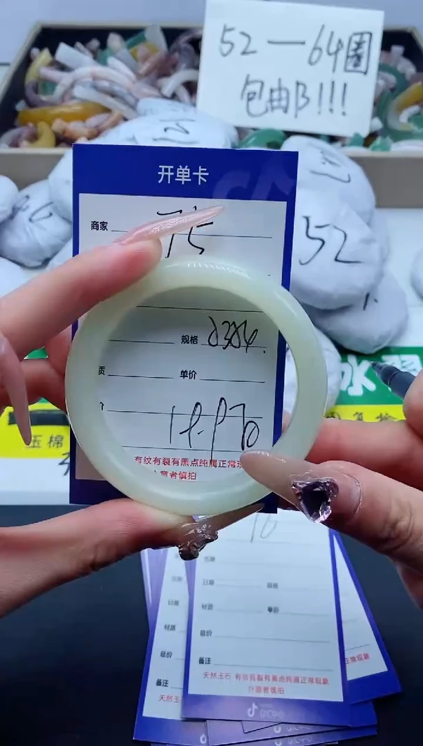 【闪购商品】石英质玉手镯未镶嵌75-54