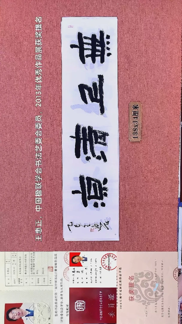 书法259          王老师书法作品