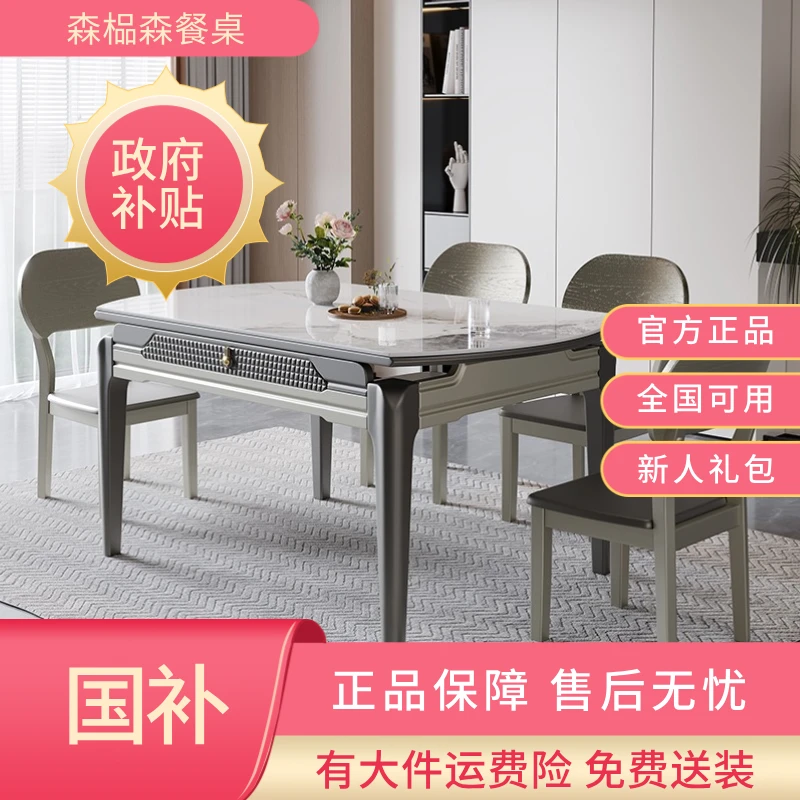 2025【国补】轻奢方圆两用多功能餐桌现代简约餐桌椅套装家用可伸缩