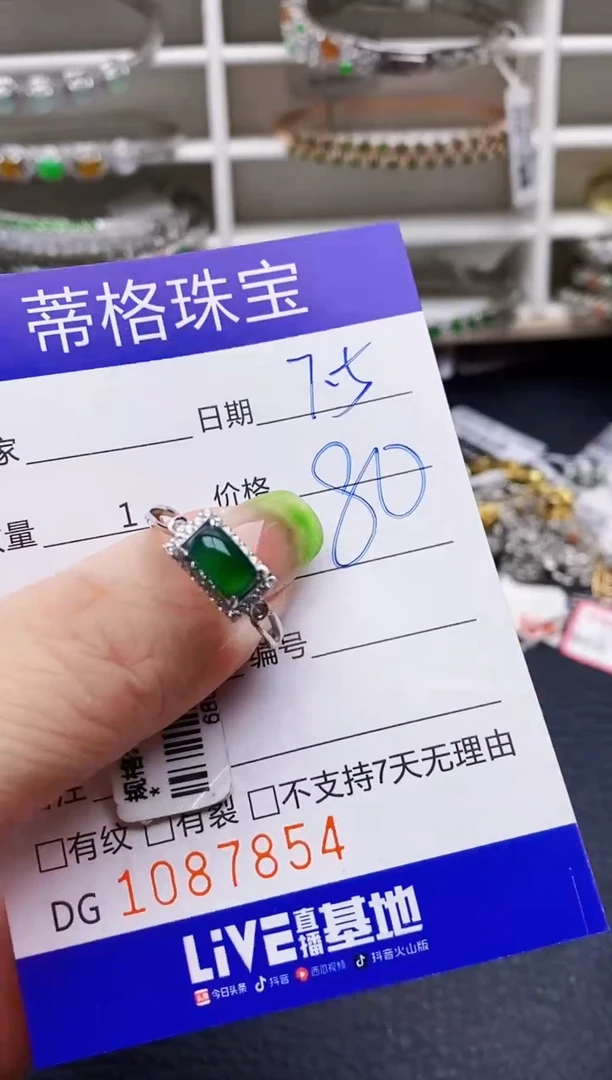 翡翠戒指银S925镶嵌7854
