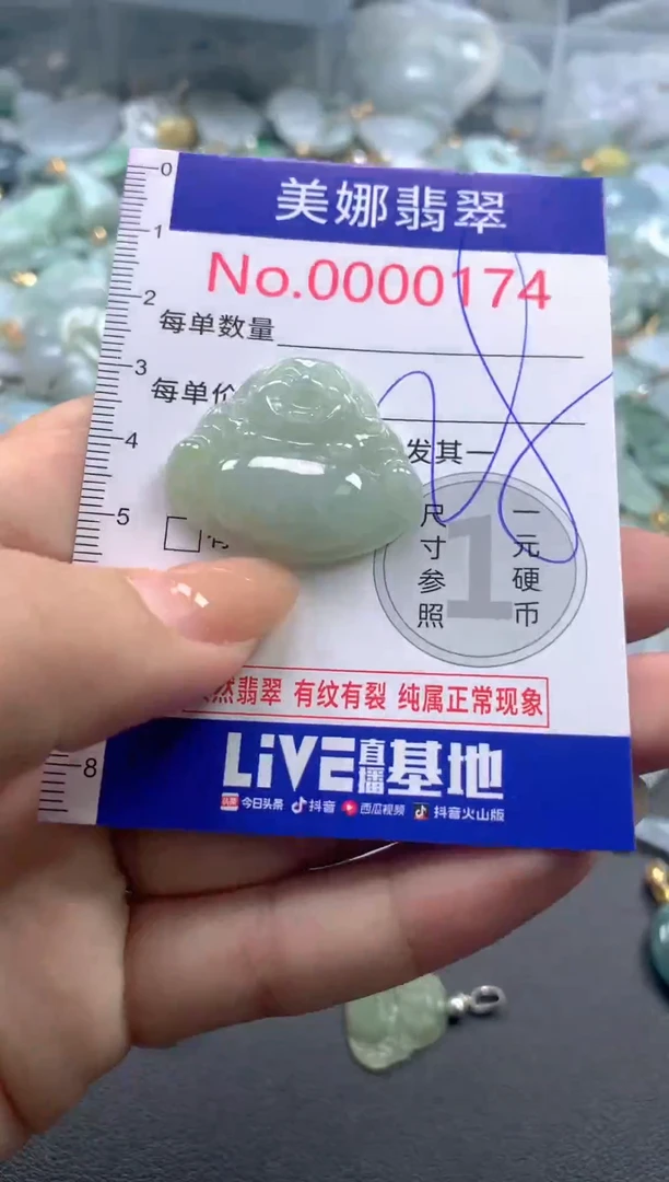 颈饰未镶嵌翡翠174