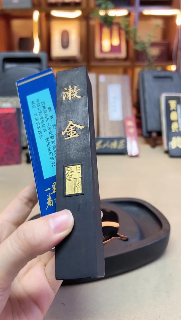 上墨 漱金 油烟 4两1锭