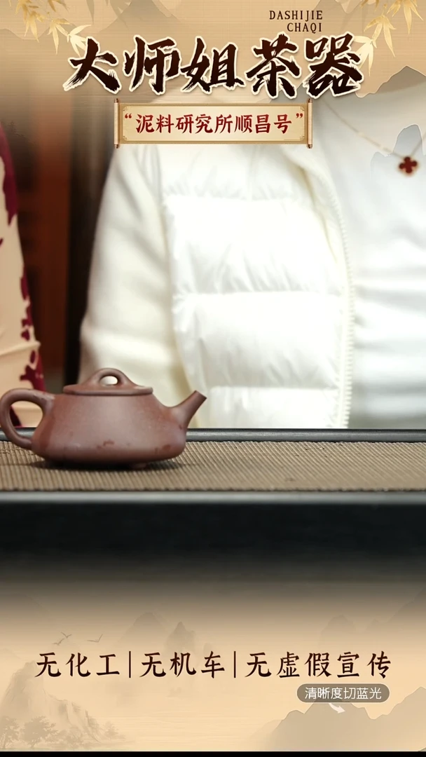 茶壶紫砂顺昌号 桃花泥  小石瓢