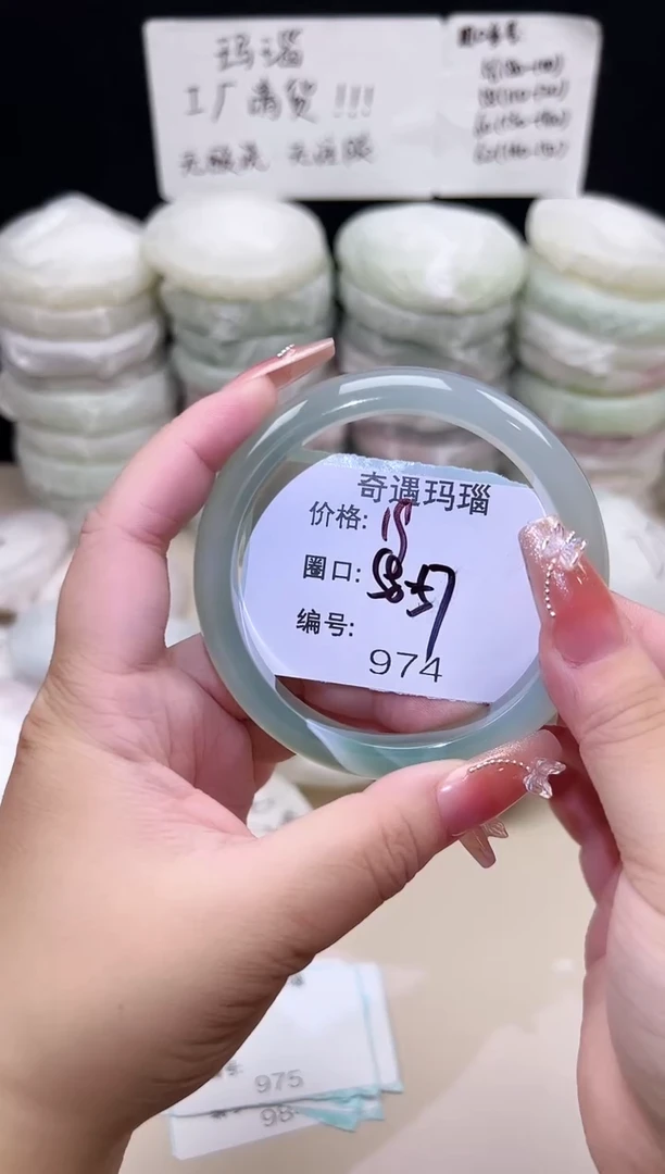 手镯玛瑙/玉髓未镶嵌974
