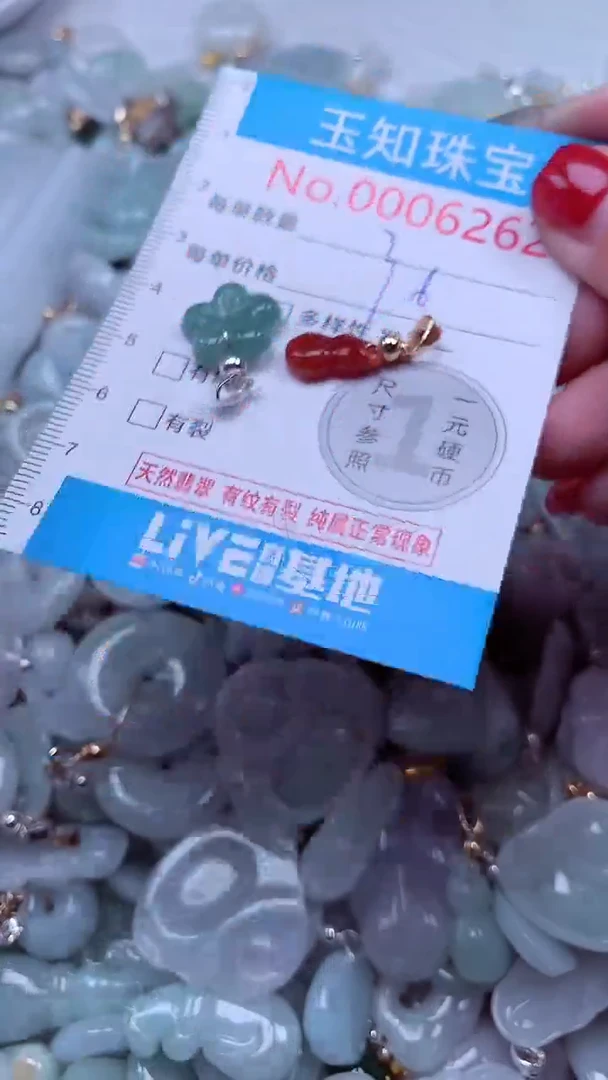 吊坠(不含链)未镶嵌翡翠6262