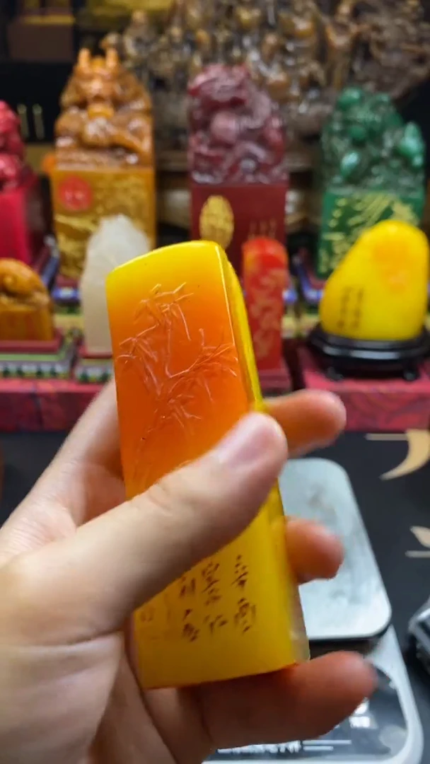 寿山石印石黄芙蓉竹子