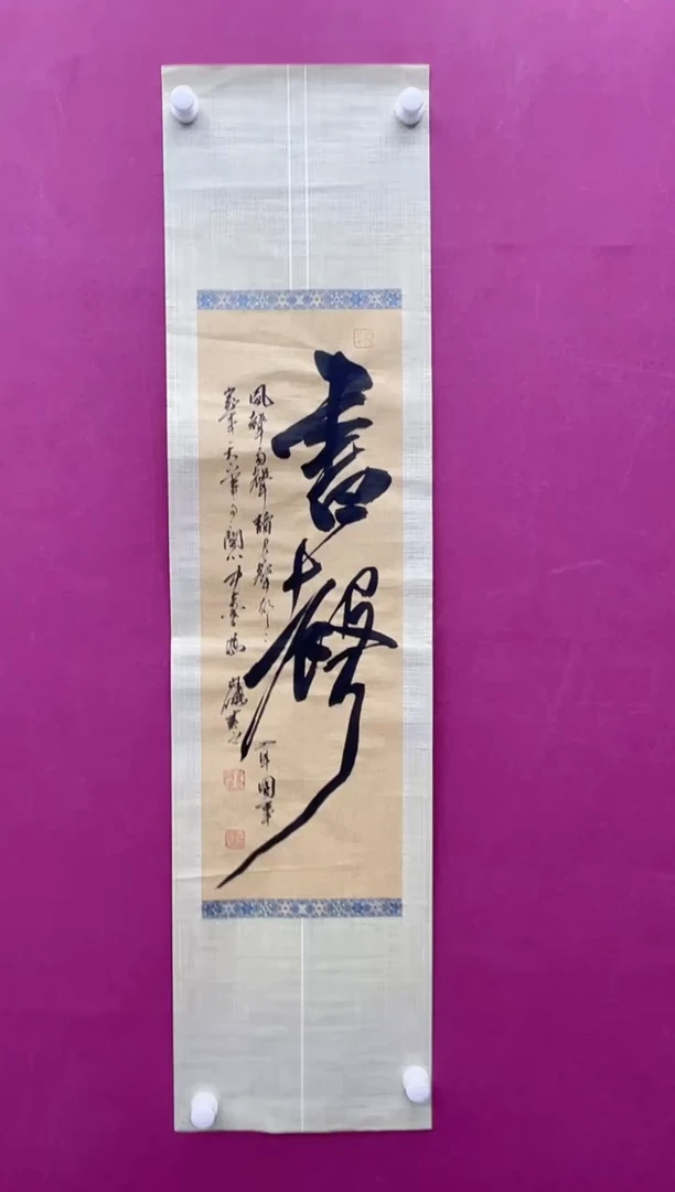 【闪购商品】书法福利专场书法作品